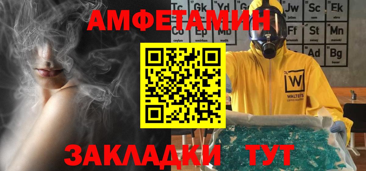 Междуреченск  АМФ 98%  Amphetamine  Вход с VPN 