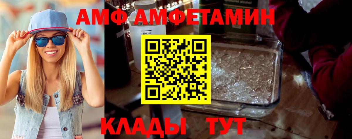 Амфетамин Premium Междуреченск