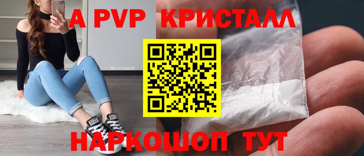 Междуреченск  цена наркотик  Вход с VPN  Alpha-PVP СК  Alfa_PVP мука 
