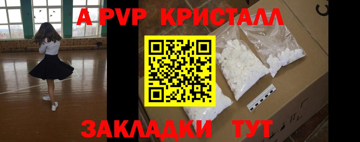 А ПВП СК Междуреченск