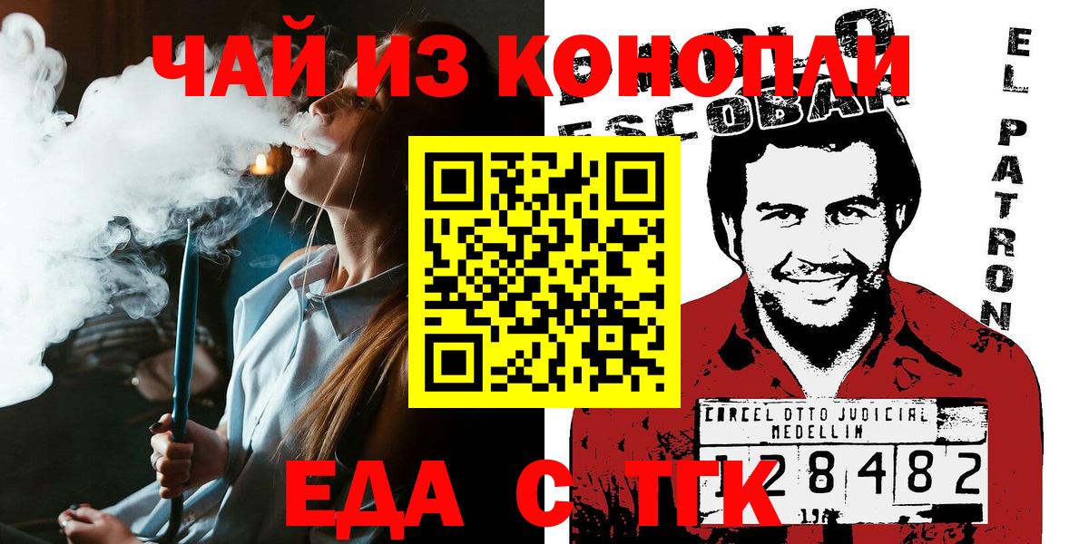 Междуреченск  Canna-Cookies конопля  Вход с VPN 