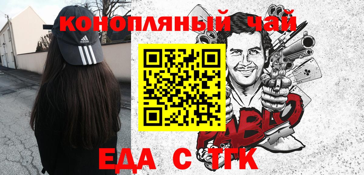 Canna-Cookies марихуана Междуреченск