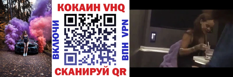 купить Междуреченск Cocaine VHQ