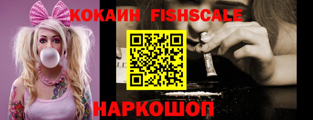 COCAIN 98%  Вход с VPN  COCAIN Эквадор  КОКАИН  Междуреченск 