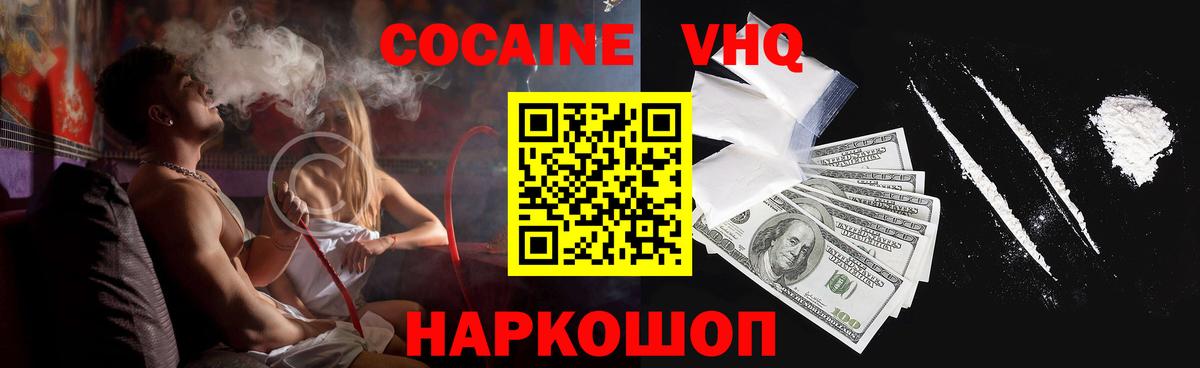 Cocaine Columbia Междуреченск