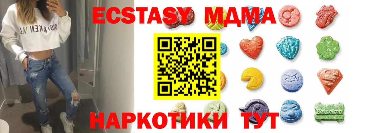Ecstasy Cube  кракен ТОР  Междуреченск  Вход с VPN  ЭКСТАЗИ 