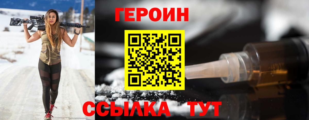 Героин Афган  Вход с VPN  Междуреченск 