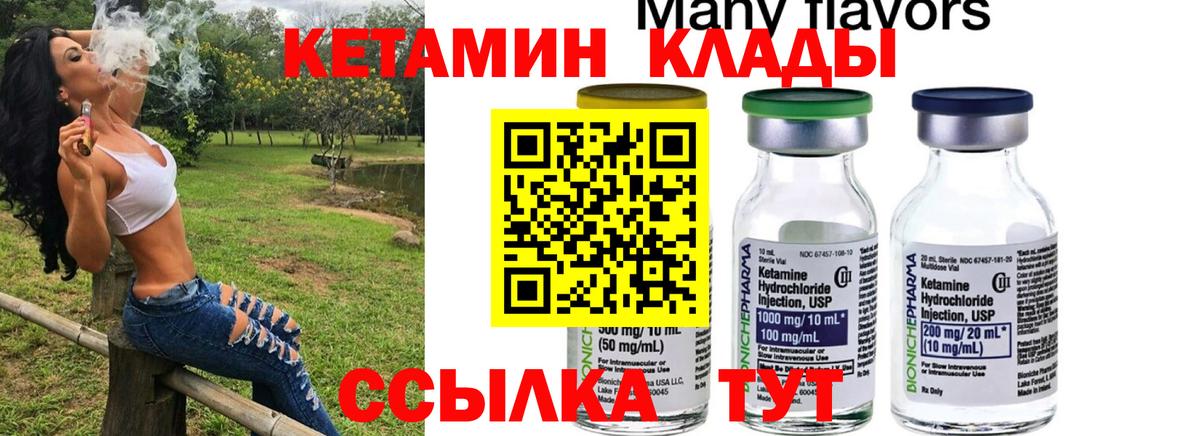 Междуреченск  Кетамин VHQ  KRAKEN вход  Вход с VPN 