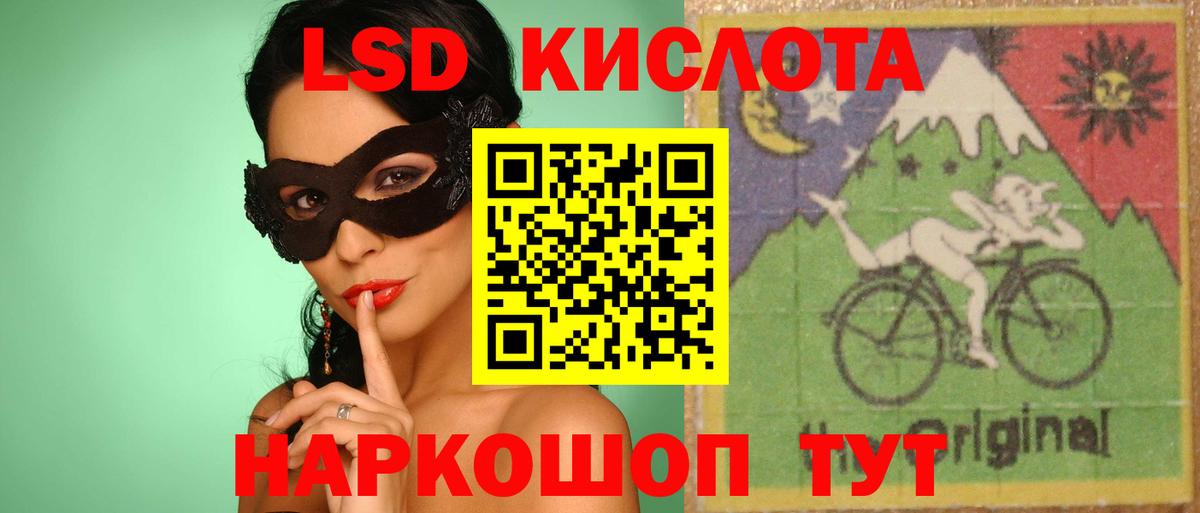 ЛСД экстази ecstasy Междуреченск