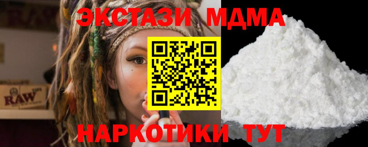 МДМА молли Междуреченск
