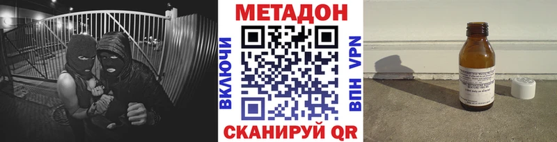 цены наркотик  Междуреченск  МЕТАДОН кристалл 