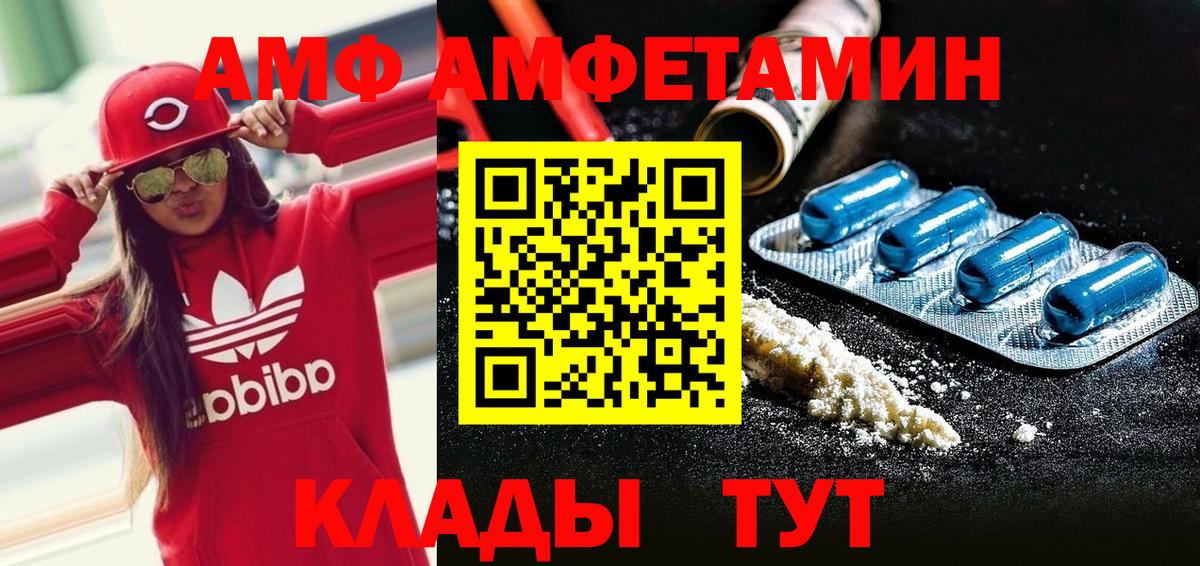 Первитин Methamphetamine Междуреченск