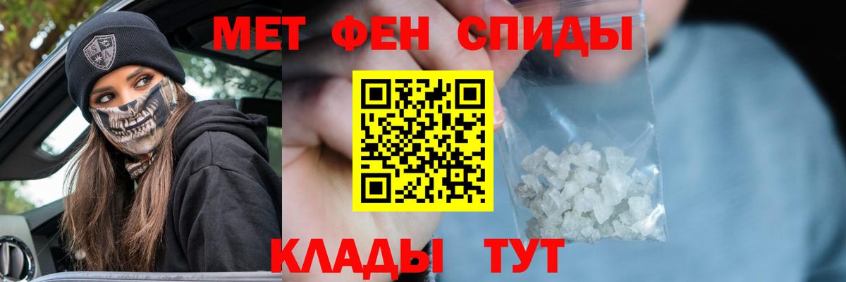 Первитин Methamphetamine  Вход с VPN  Первитин Methamphetamine  Междуреченск 