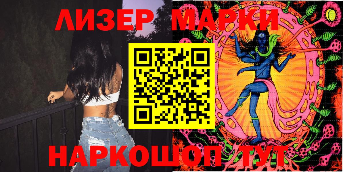Марки N-bome 1,5мг  где продают наркотики  Марки N-bome 1,5мг  Междуреченск  Вход с VPN 