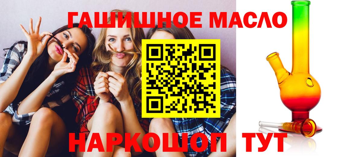 сколько стоит  Вход с VPN  ТГК Wax  Междуреченск  Дистиллят ТГК THC oil 